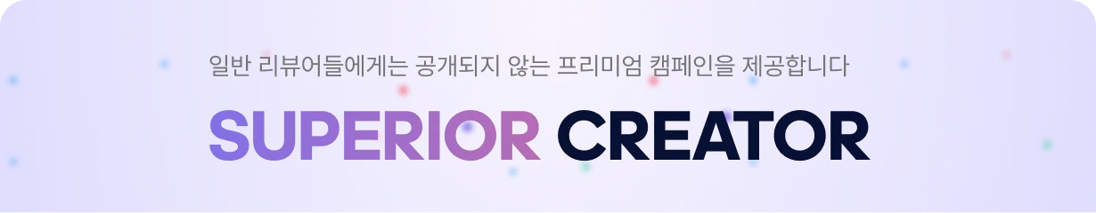 슈피리어회원
