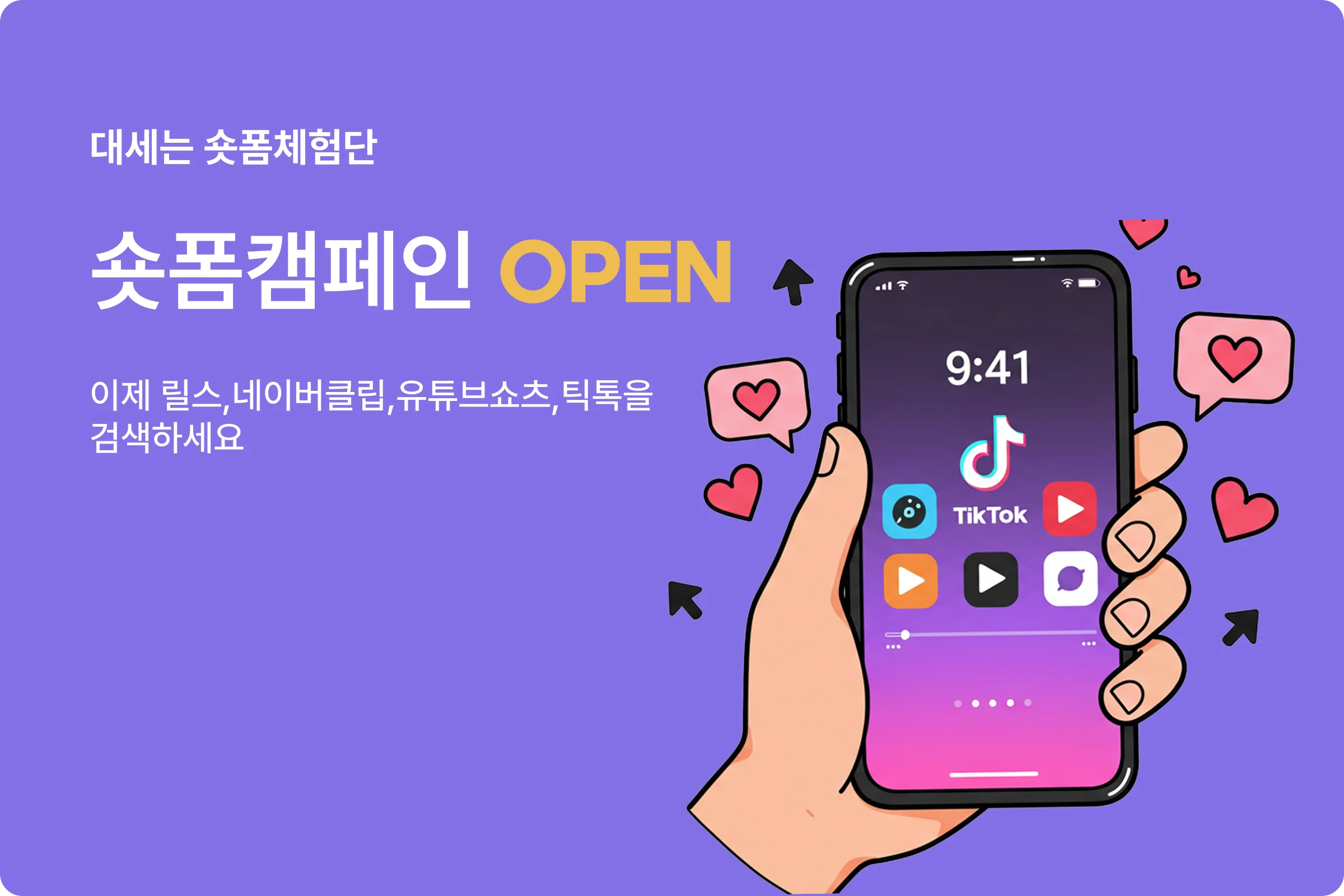 숏폼