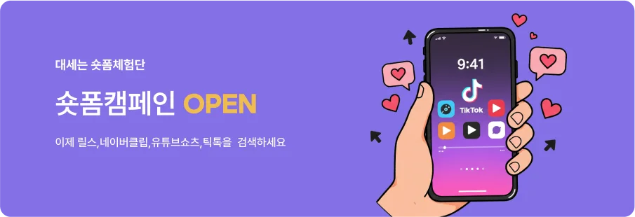 숏폼