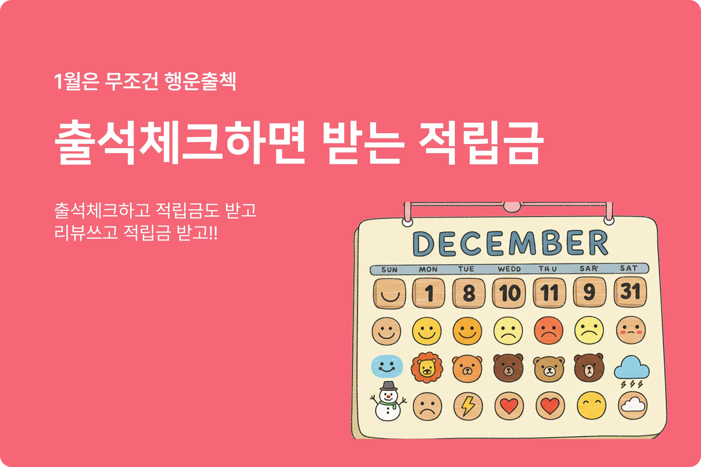 출석체크