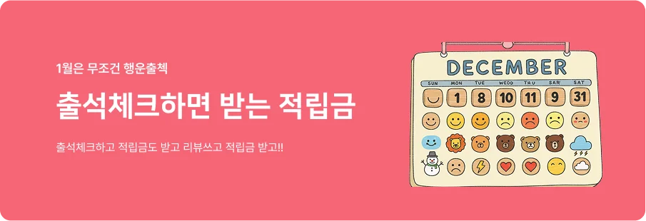 출석체크